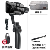 Stabilizer 2019-Package 3 (пакет хранения+удлинители+пульт дистанционного управления)