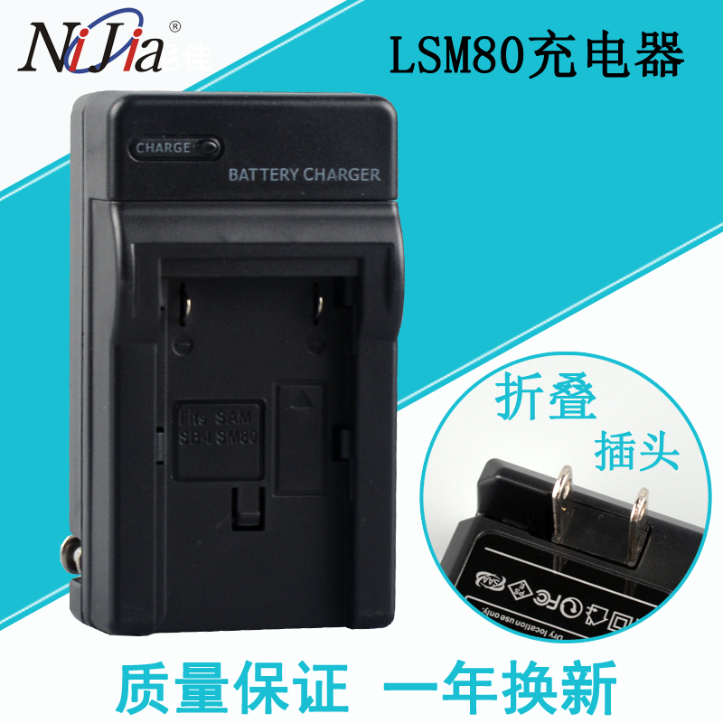 SB-LSM80 battery charger applies Samsung VP-D353I VP-D351i VP-D351i D352i D361i