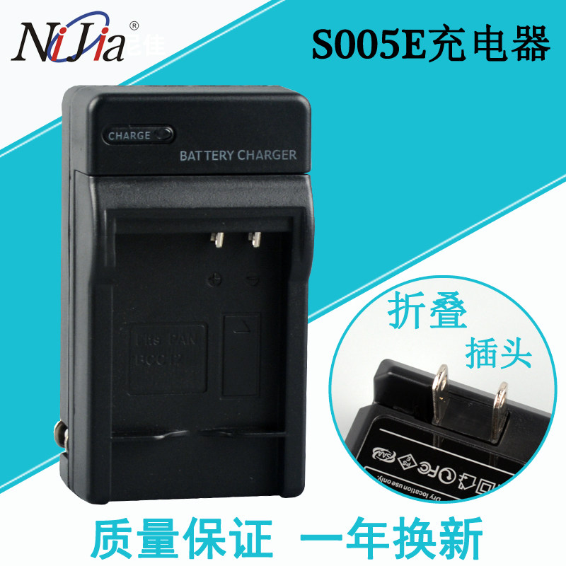 CGA-S005e battery charger is suitable for Panasonic FX3 FX180 FX8 50 FX9 FX07 FX150