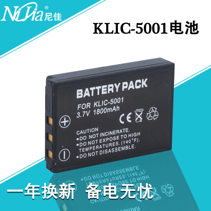 KLIC-5001 camera battery applies Kodak Kodak DX6490 DX7440 DX7530 DX7530