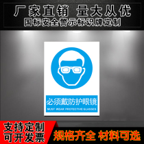 Must wear protective glasses ID cards Safety ID card warning signs Factory workshop Fire warning signs stickers