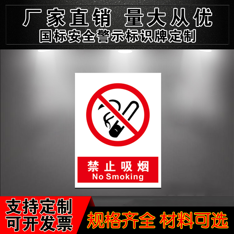 No smoking sign Safety sign Warning sign Factory workshop fire warning sign sticker