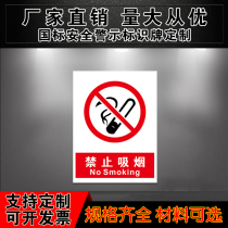 Smoking ID card Safety ID card warning signs Factory workshop Fire warning signs stickers