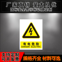 There are electrical hazard ID cards Safety ID card warning signs Factory workshop Fire warning signs stickers