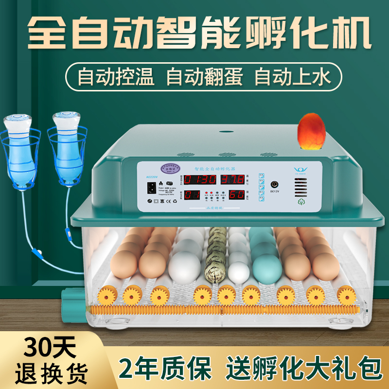 Incubator small family type automatic incubator chicken duck goose rutin chicken mini incubator incubator