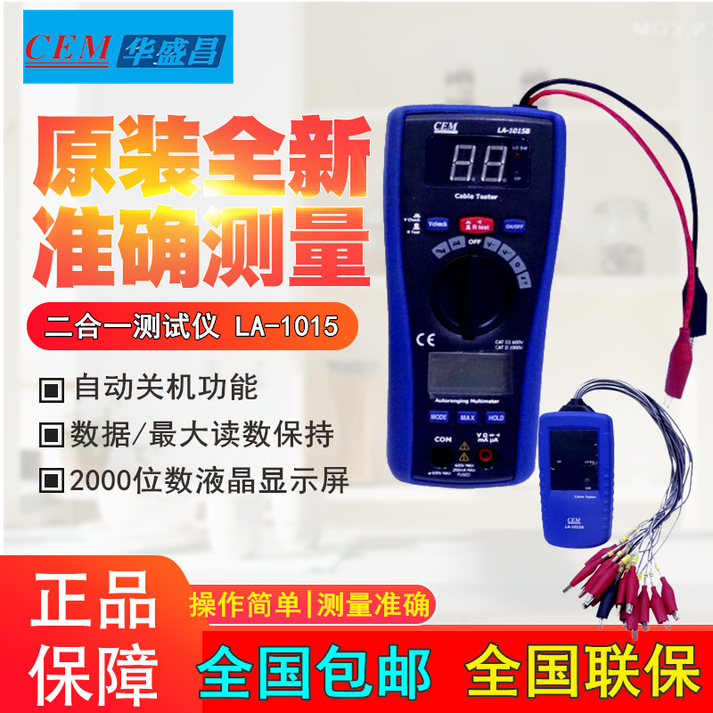 La-1015 Wire Tester Multimeter Multi-Core Cable Tester Lan Line Checker