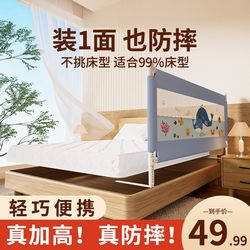 Bed Fence Baby Drop-proof Baby Adjustable Enclosure Height Bedside-type Bed Guardrail Anti-drop Bed Baffle