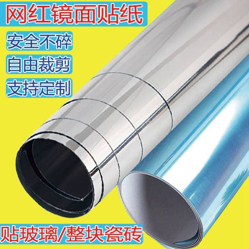 Self-adhesive plastic lens soft mirror high-definition sticker whole body wearing clothes floor-standing home fitting wall self-pasting
