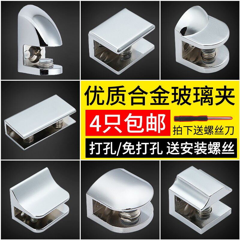 Alloy Glass Clip Fixed Care Fish Mouth Clip Fixed Clip Square Laminate Nursery Rack Shelf Bright Light Glass Card