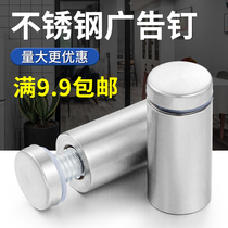 Stainless steel advertising nails Billboard nails Glass nails decorative nails Glass mirror nails Acrylic support advertising screws