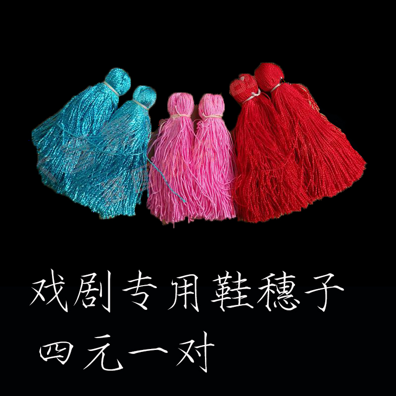 Drama Accessories Color Shoes Scion Shoes Tassel Opera Shoes Color Ears