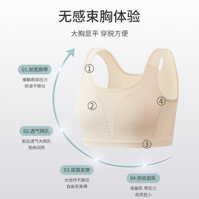 Yixi Corset Bra ເຕົ້ານົມໃຫຍ່ເຮັດໃຫ້ນົມຂະຫນາດນ້ອຍສະດວກສະບາຍ breathable Ultra-Flat Plastic ເຕົ້ານົມ Handsome T ເຕົ້ານົມຫຼຸດຜ່ອນກິລາ Vest ສໍາລັບນັກສຶກສາຍິງ