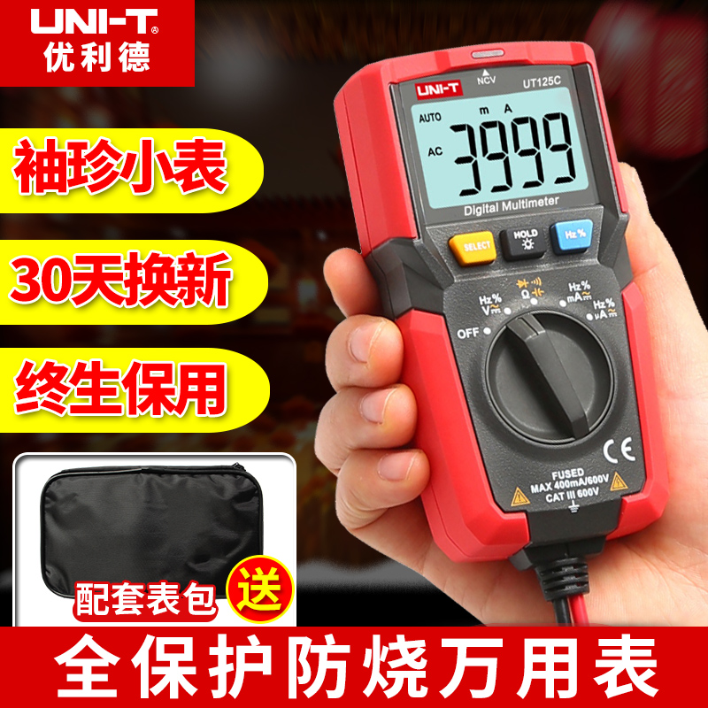ULIDE UT 125C digital meter high precision automatic pocket - type small anti - burning electrician universal table
