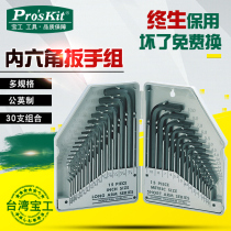 Taiwan Baoworkers 8PK-027 Gong-made Inner Hexagon Wrench Group Suit L Type 0 7-10mm