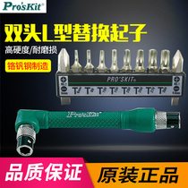Taiwan Bao - Industry 1PK2110 in 1 double - head L - type replaces the kiosk with hole - flower plum screwdriver