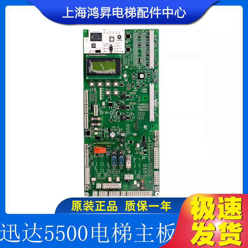 Xun Elevator 5500 Control Cabinet Motherboard ID NR 594371594370594369594372 Brand New-Taobao