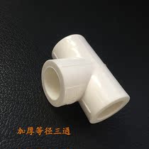 Thickened ppr equal diameter tee 20 25 32 4 minutes 6 minutes 1 inch ppr water pipe fittings tee joint hot melt pipe fittings