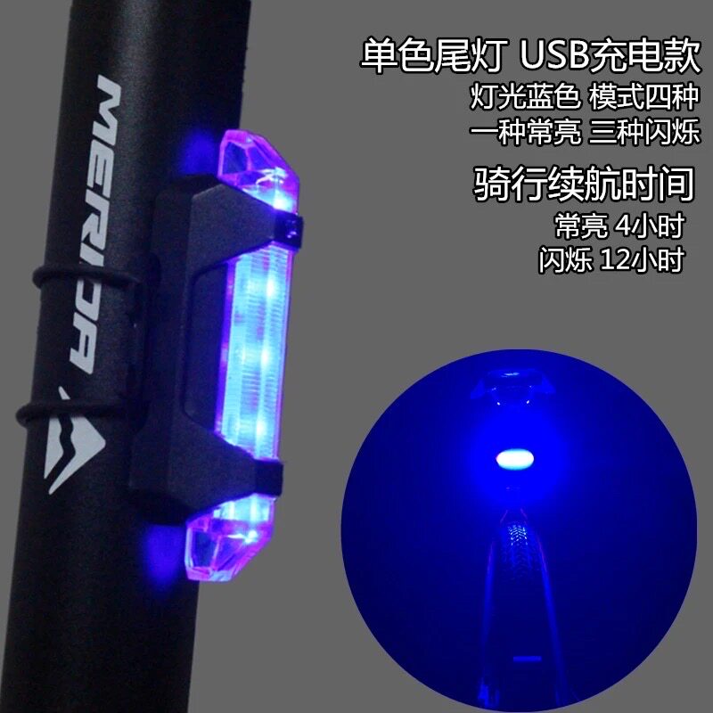 918充电尾灯