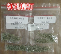 PCB hole filling rivets patching board rivets solid hole filling cupronickel nails 1000 unit price