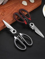 Michael home kitchen shears stainless steel multifunctional kitchen household scissors bone scissors chicken bones kill fish food scissors