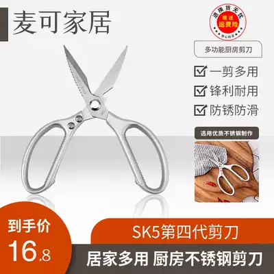 Kitchen multifunctional scissors Japan SK5 fourth generation household scissors Industrial stainless steel food chicken bone strong scissors
