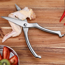 German all stainless steel kitchen scissors household large food cut barbecue strong chicken bone scissors multifunctional scissors