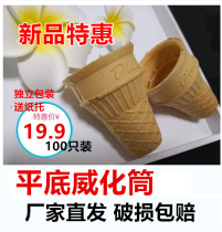 100 family ice cream Ice cream Ice cream ice cream machine Powder cone Wafer cone Crispy cone skin