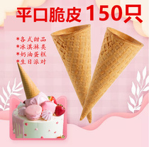 Ice cream cake decoration Ice cream Ice cream crispy tube Crispy waffle tube Medium cone shell paper delivery 150 pcs