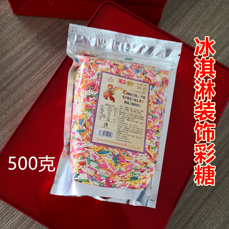 Ice Cream Ice Cream Decoration Sugar Color Chocolate Needle Seven Color Sugar Pin Color Candy Cake Doughnut Baking Decoration