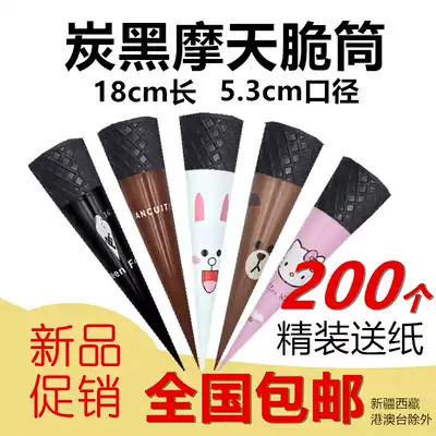 200 bamboo charcoal black Ferris long crunchy cone Ice cream cone Egg tray cone Waffle crispy ice cream cone