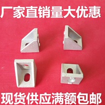 2020 corner code 20 corner parts Aluminum corner code Aluminum alloy corner parts Profile corner parts Aluminum profile assembly line accessories Mask machine
