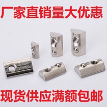 European standard elastic nut nut aluminum profile special accessories Marbles shrapnel M4M5M6M8 custom mask machine accessories