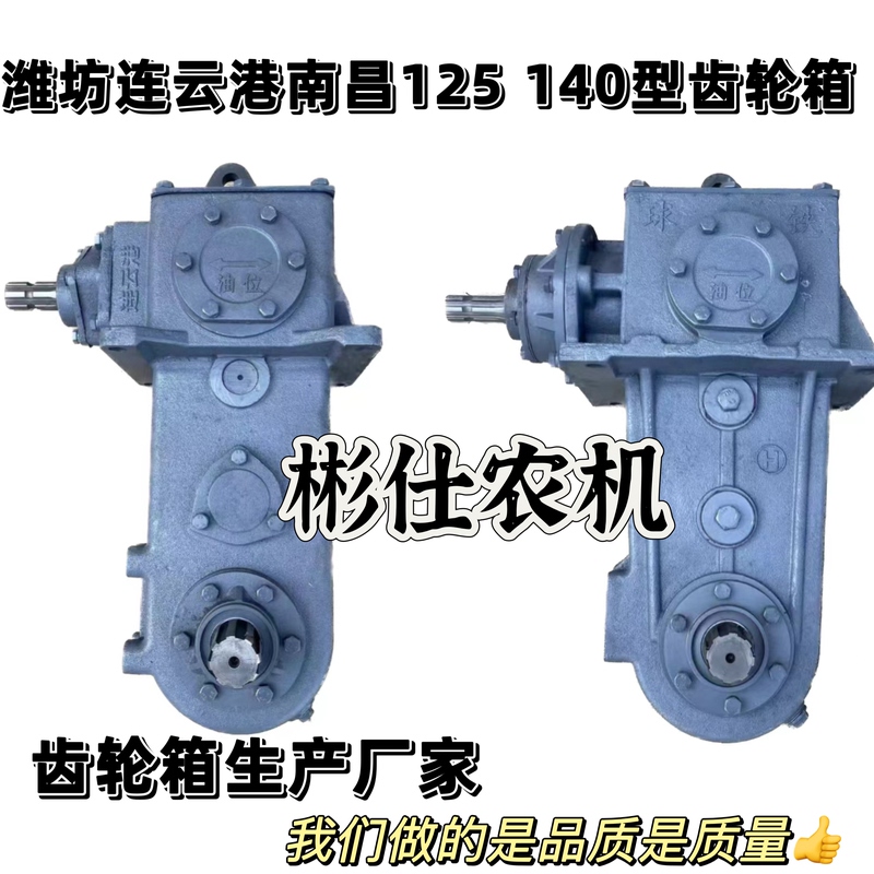 Lianyungang Nanchang Kaiyuan Rotary Tiller Parts Gear Box Transmission Assembly Type 125 Type 140 Type 150 Type 160