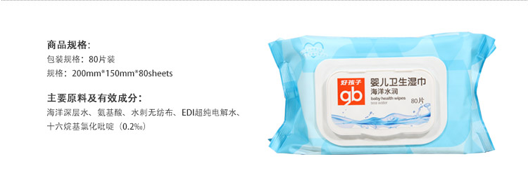 Bé trai tốt nước biển lau cho bé 80 miếng khăn lau bé có túi giấy lau trẻ em U3202 khăn ướt huggies