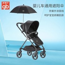 gb good baby stroller parasol sunshade umbrella umbrella anti-ultraviolet umbrella baby cart umbrella RS200 cart accessories