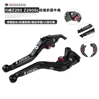 KODASKIN new Kawasaki Z250 Z250SL 16-18 modified folding horn brake clutch lever