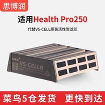  Suitable for IQAir air purifier filter element Healthpro250Plus two-layer V5-Cell filter in addition to formaldehyde