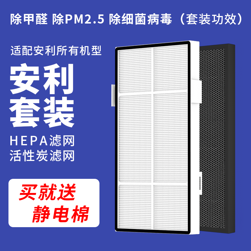 Suitable for Yixin Amway air purifier filter 101076ch particulate activated carbon net odor set filter element