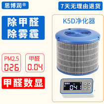  Siborun air purifier K5D household in addition to formaldehyde haze PM2 5 soot small desktop bedroom new decoration