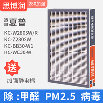  Suitable for Sharp air purifier filter W280Z280 filter in addition to formaldehyde enhanced composite filter