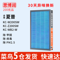 Suitable for Sharp air purifier filter Z200SW W200SW C70SW filter element in addition to formaldehyde