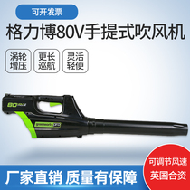 GLibo BLB841 80v charging blower greenworks handheld dust removal hair dryer