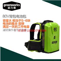 Gelibogreenwork backpack battery large capacity 80V back negative rechargeable battery 80V machine versatile