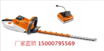 Stille HSA 86 electric double-edged green fence machine Germany Import Steele trimminders Fence Charging Green Hedge