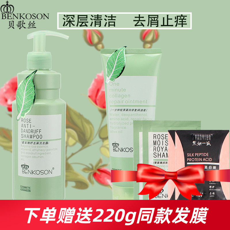 Bégoise Royals Wash of water Lulu Cuttings Anti-Itchy Control Oil Persistent Fragrance of the Aroma Amphine Suit Wash Hair