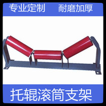 Roller roller bracket without power groove roller group conveyor belt belt conveyor accessories full set of roller roller support wheel iron frame