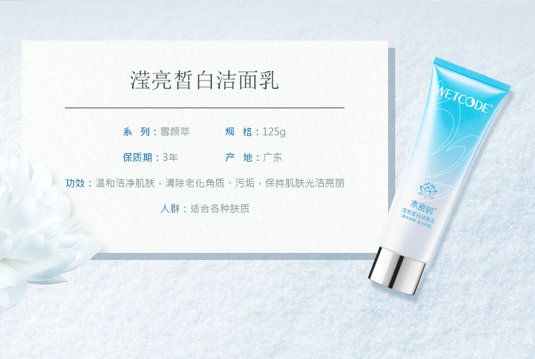 Nước mật khẩu tươi sáng 皙 trắng làm sạch sữa Xue Yan Cui làm trắng sữa rửa mặt để đốm vàng tuyết cơ bắp chăm sóc da đích thực sữa rửa mặt pond's