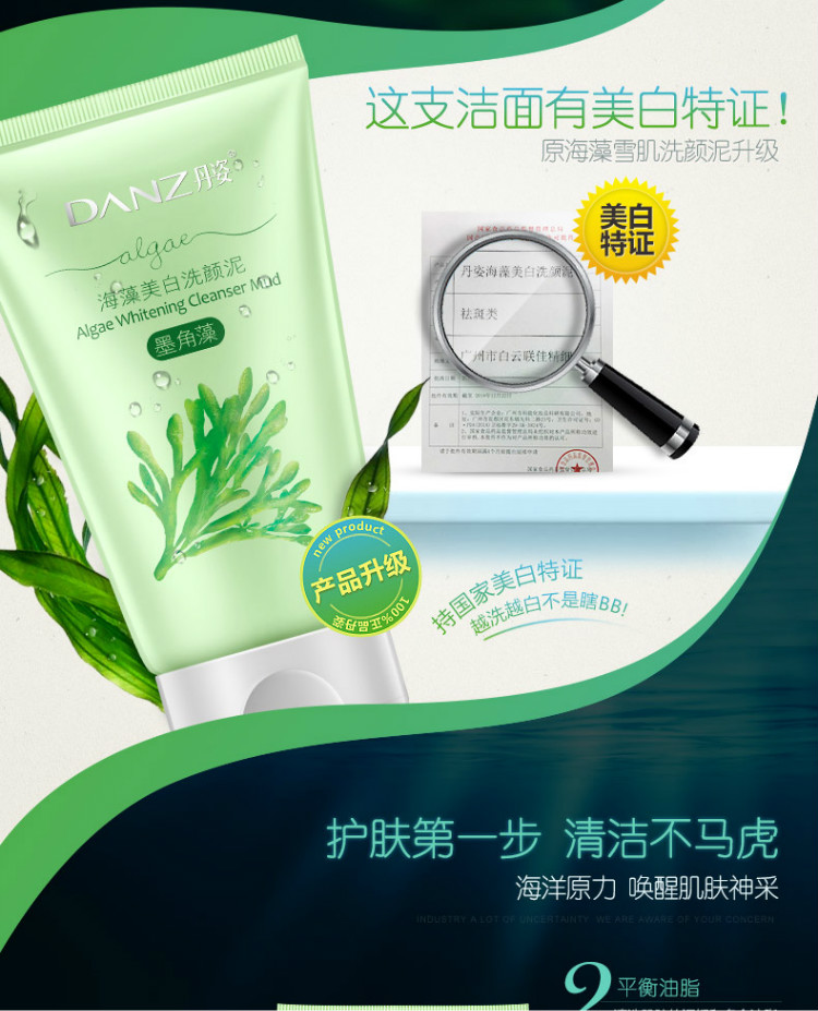 Danzi Fucus tảo làm trắng làm sạch bùn kiểm soát dầu bọt sữa rửa mặt blemishes để vàng làm sạch sữa axit amin sữa rửa mặt hada labo tạo bọt