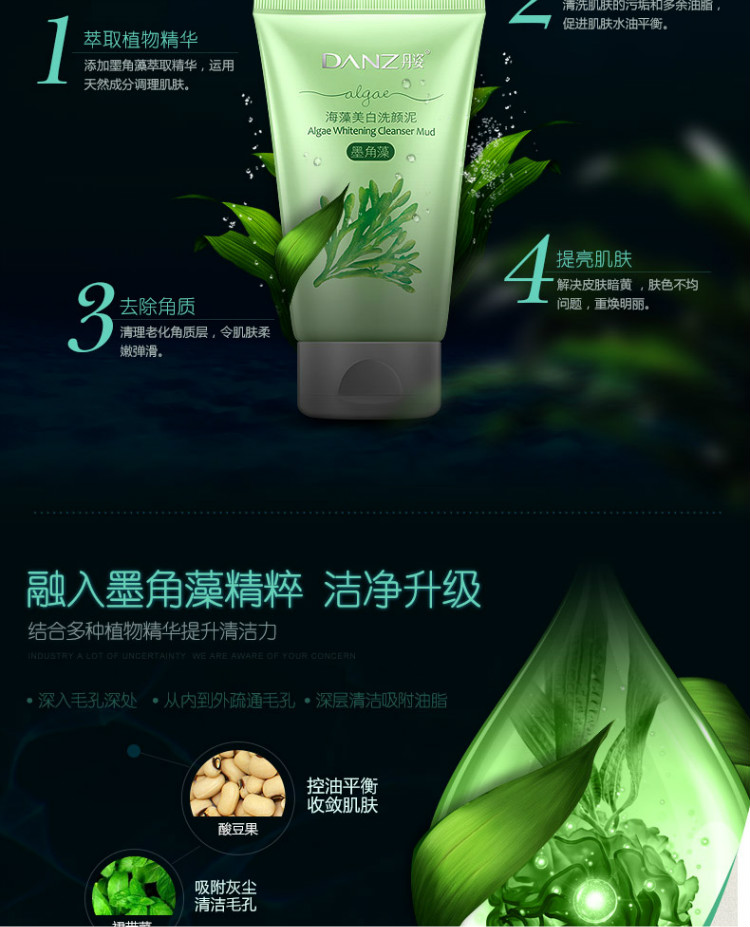 Danzi Fucus tảo làm trắng làm sạch bùn kiểm soát dầu bọt sữa rửa mặt blemishes để vàng làm sạch sữa axit amin sữa rửa mặt hada labo tạo bọt