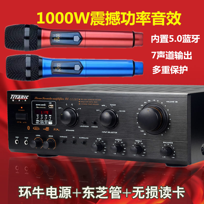 5-channel professional KTV high-power card package fever amplifier home audio bluetooth karaoke radio amplifier